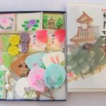 加賀志きし<br>詰合せ（3）